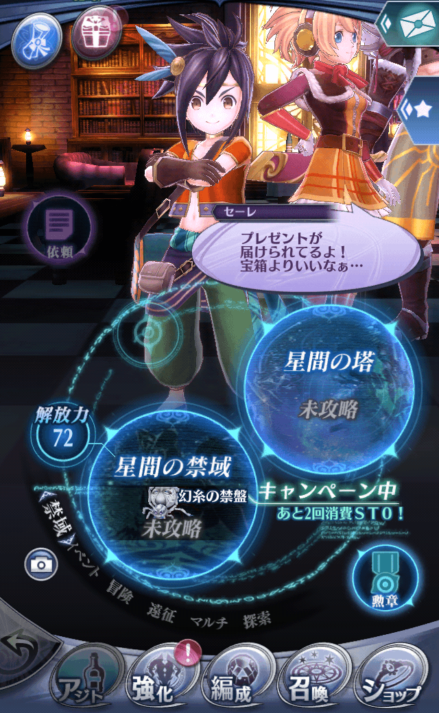 セーレ