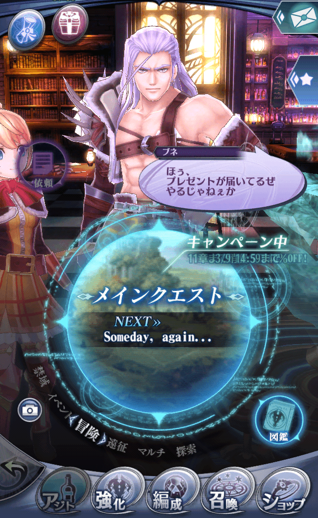 ブネ