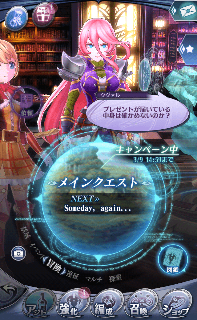 ウヴァルC