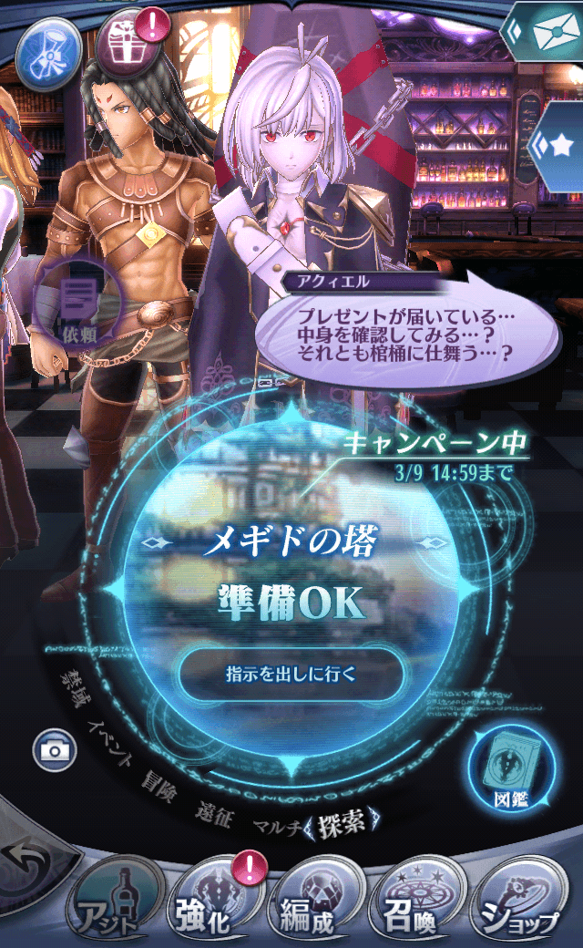 アクィエル