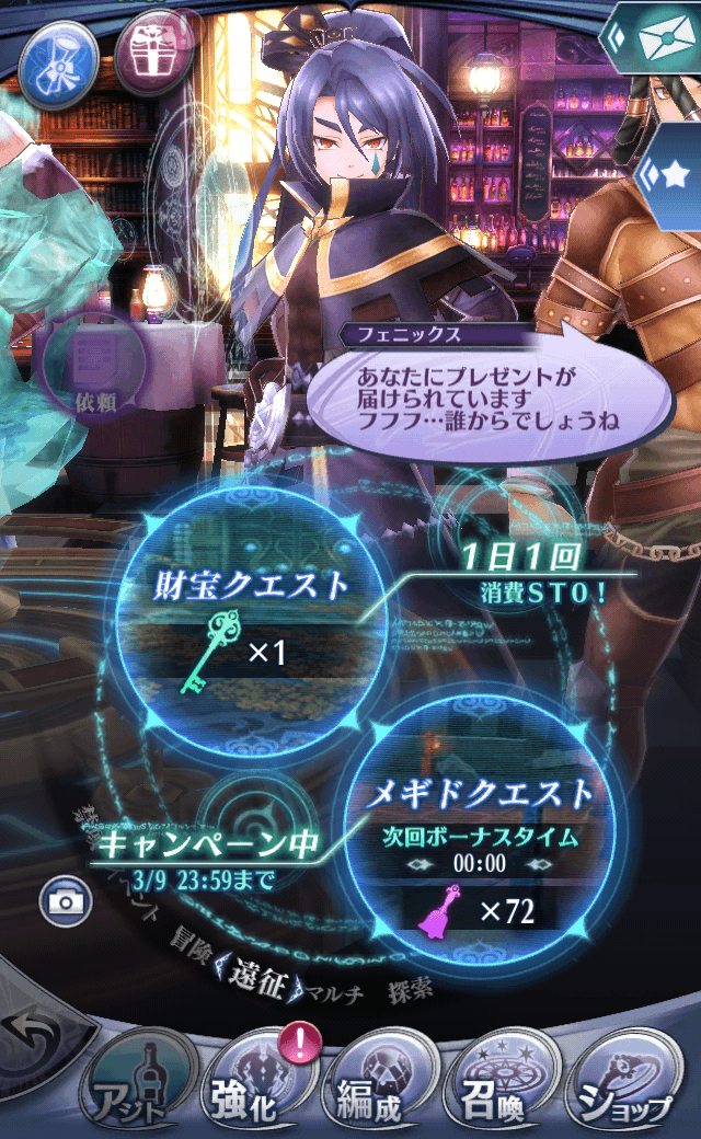 フェニックス
