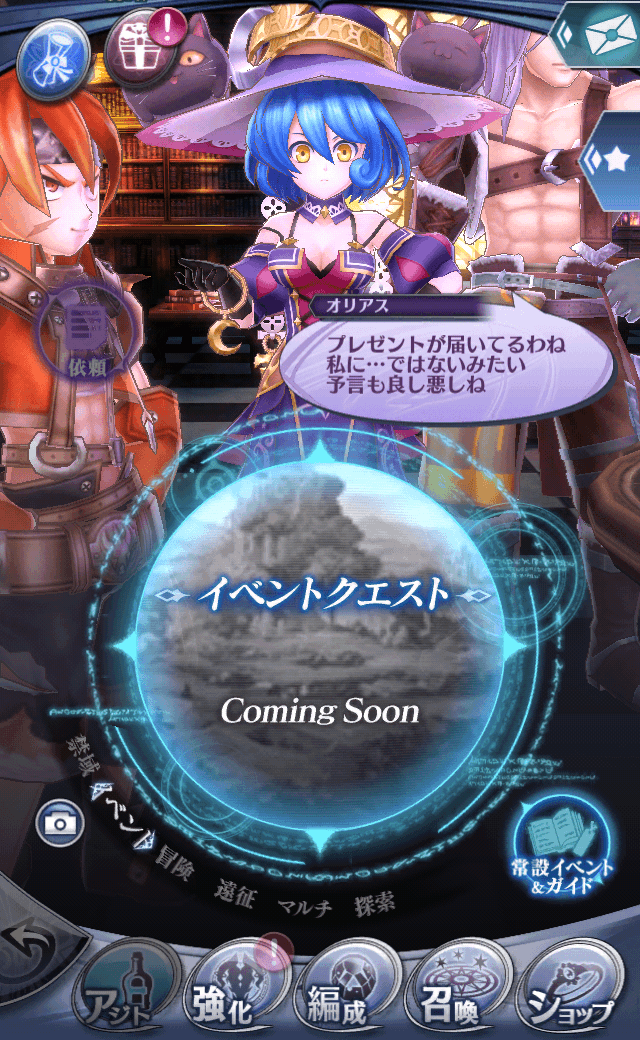 オリアスC