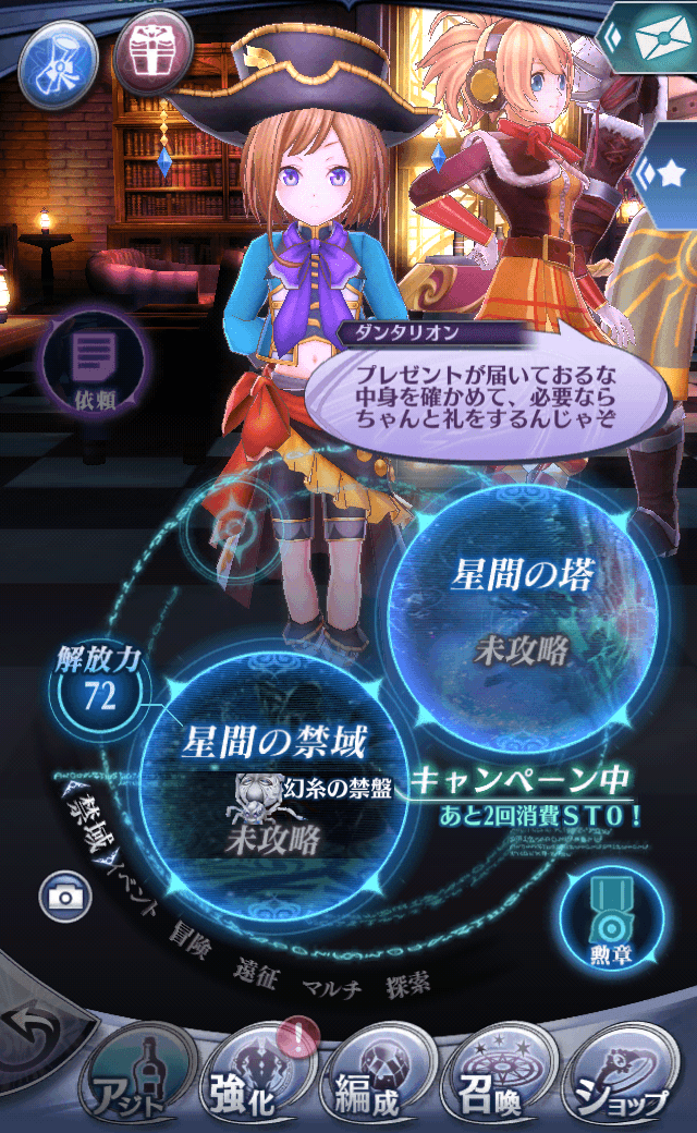 ダンタリオンR
