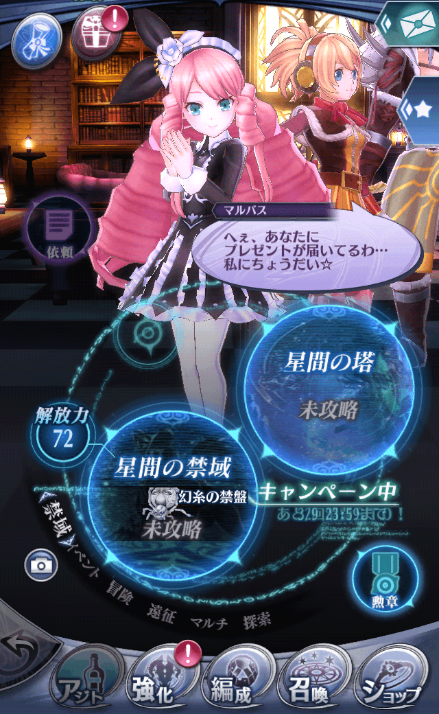 マルバス