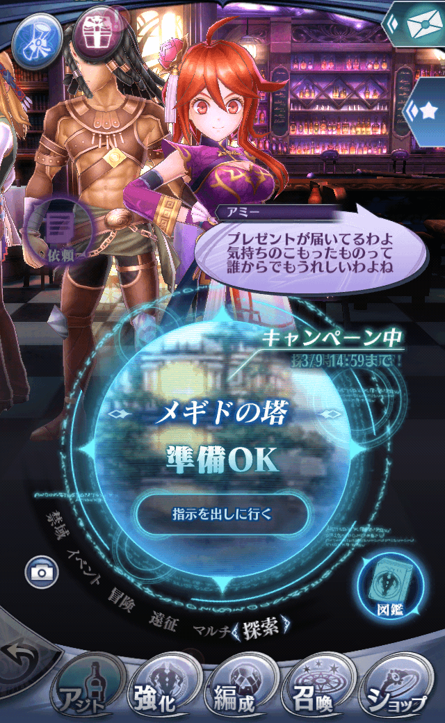 アミーC