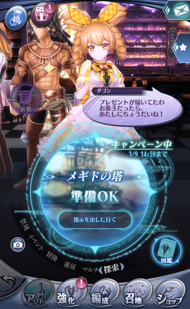 ダゴン