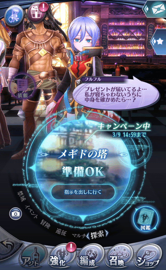 フルフルC