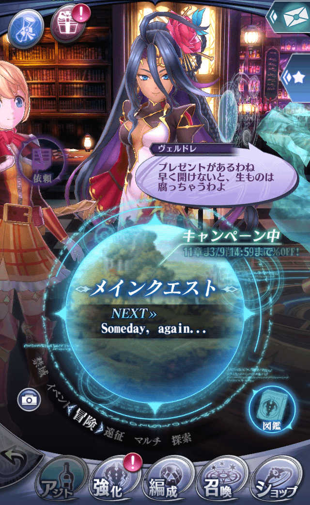 ヴェルドレ