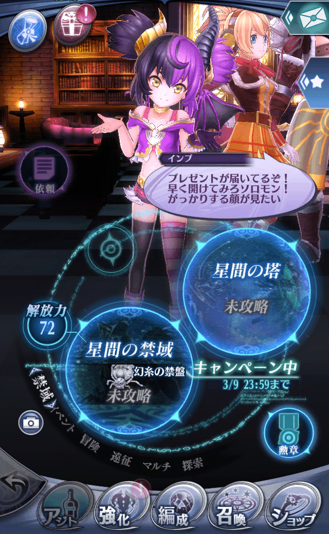 インプ