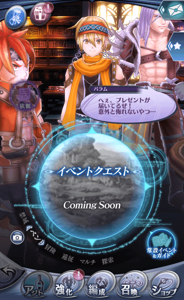 バラム