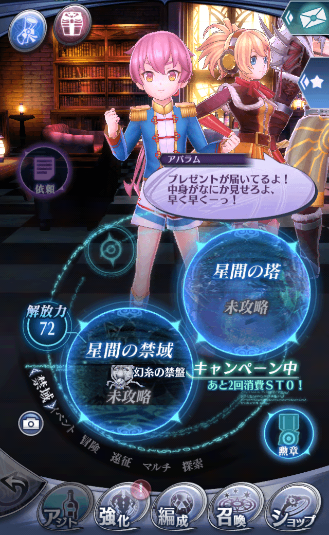アバラム