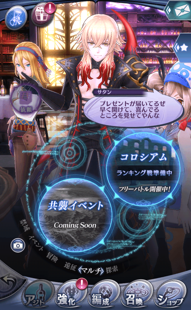 サタン
