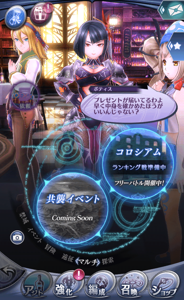ボティスR