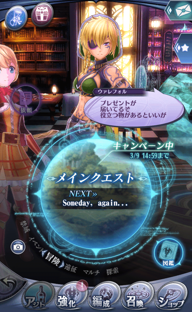 ウァレフォルC