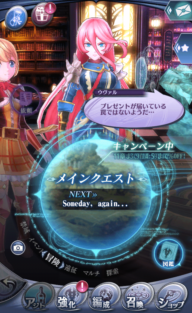 ウヴァル