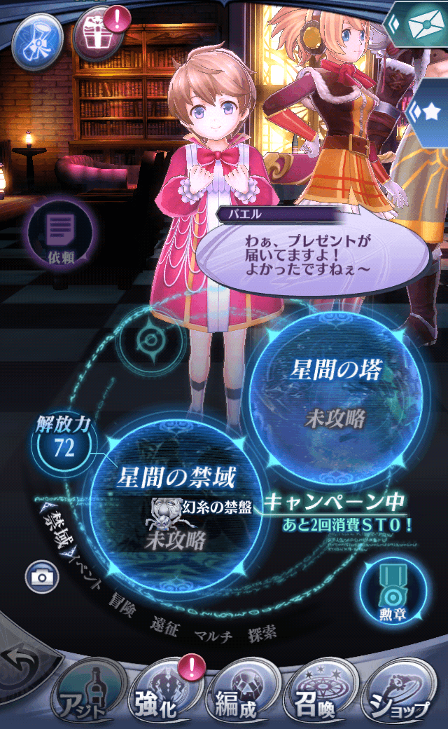 バエル
