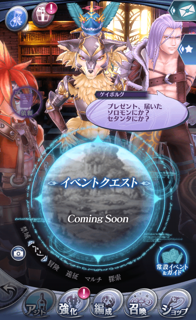 ゲイボルグ