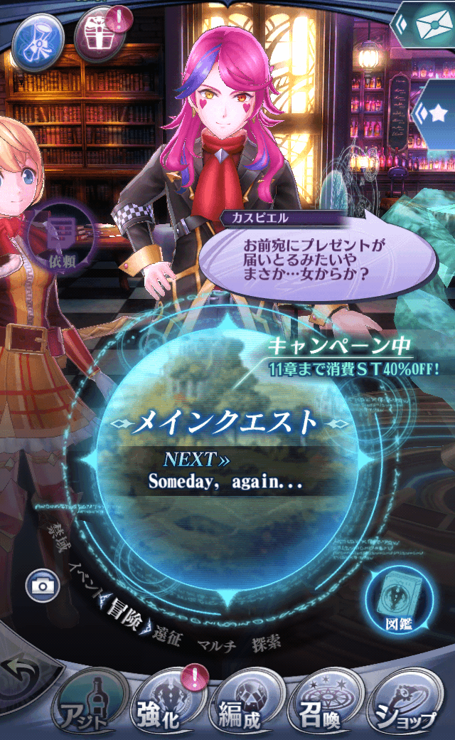 カスピエルC