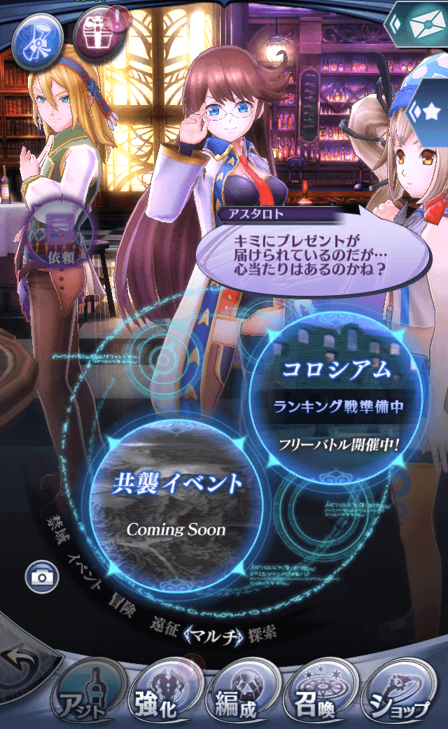 アスタロト