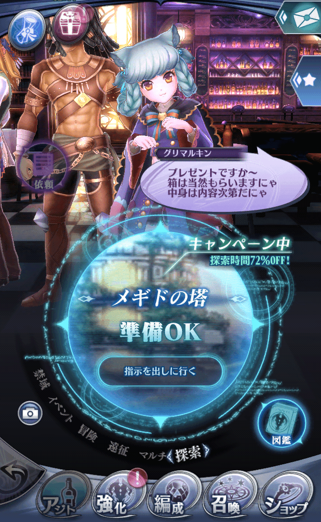 グリマルキンR