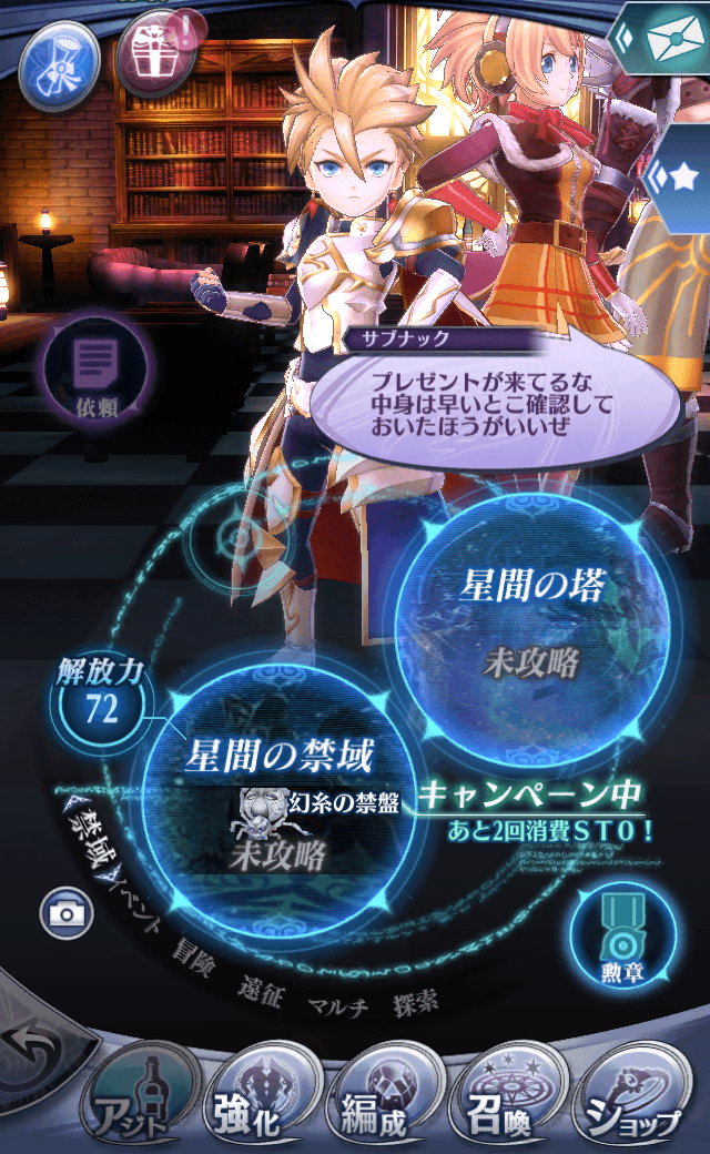 サブナックB