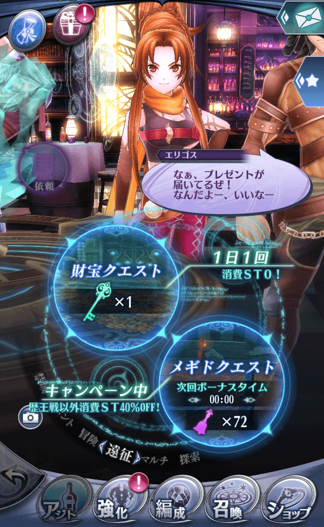 エリゴス