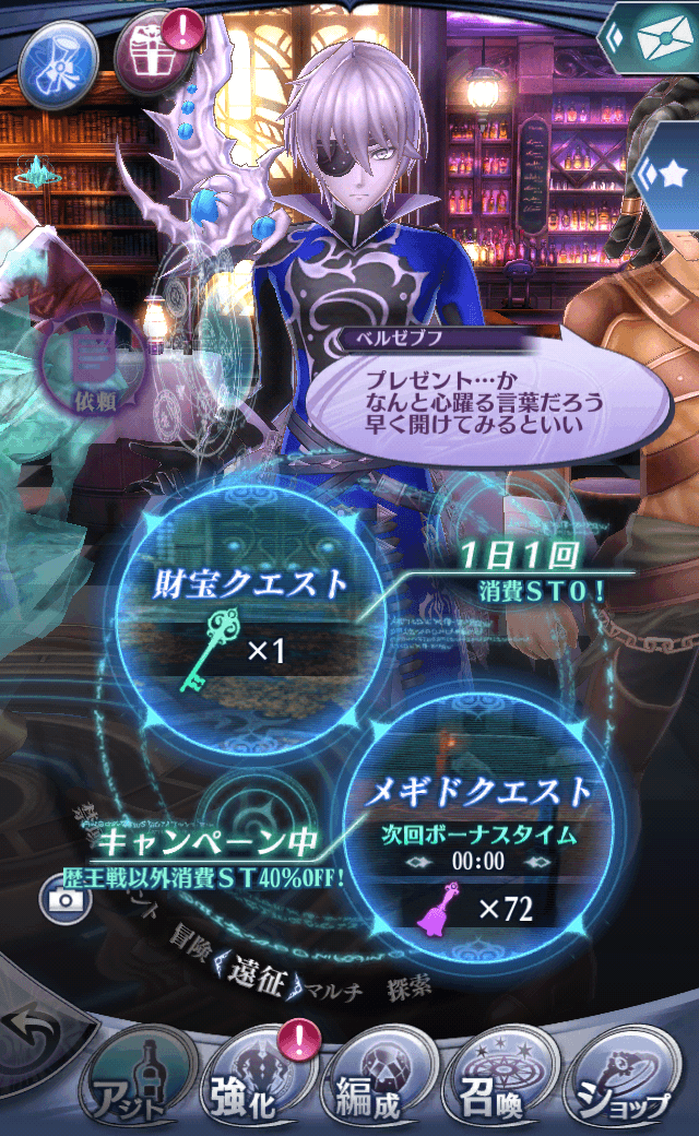 ベルゼブフ