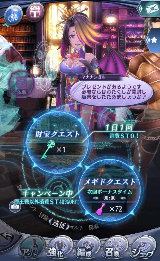 マナナンガル