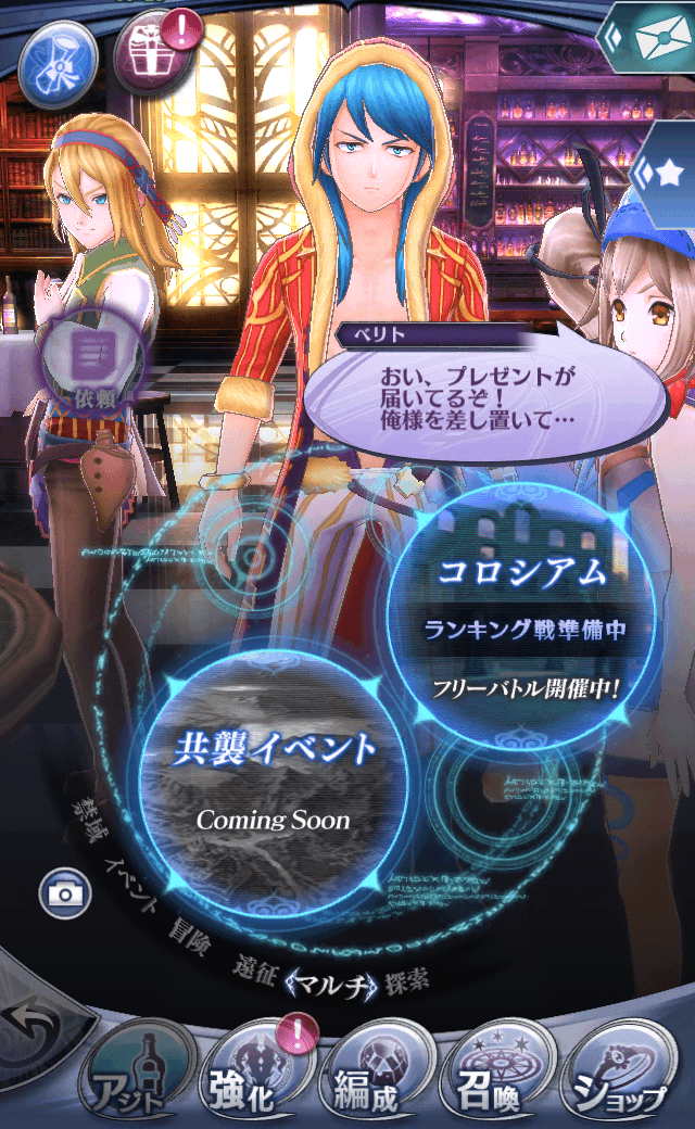 ベリト