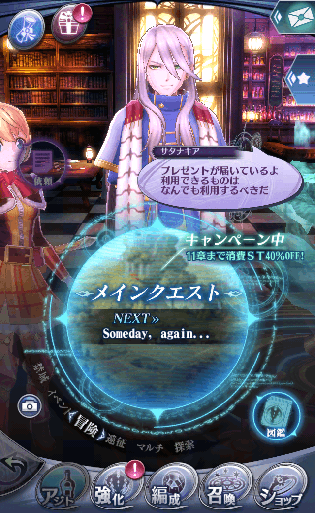 サタナキアB