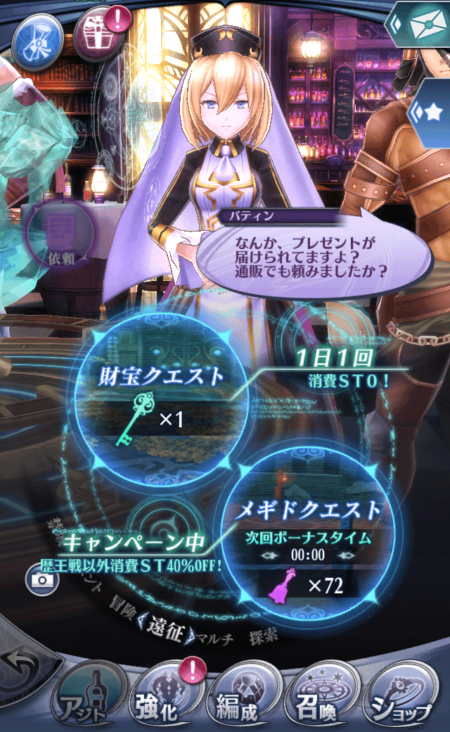 バティン