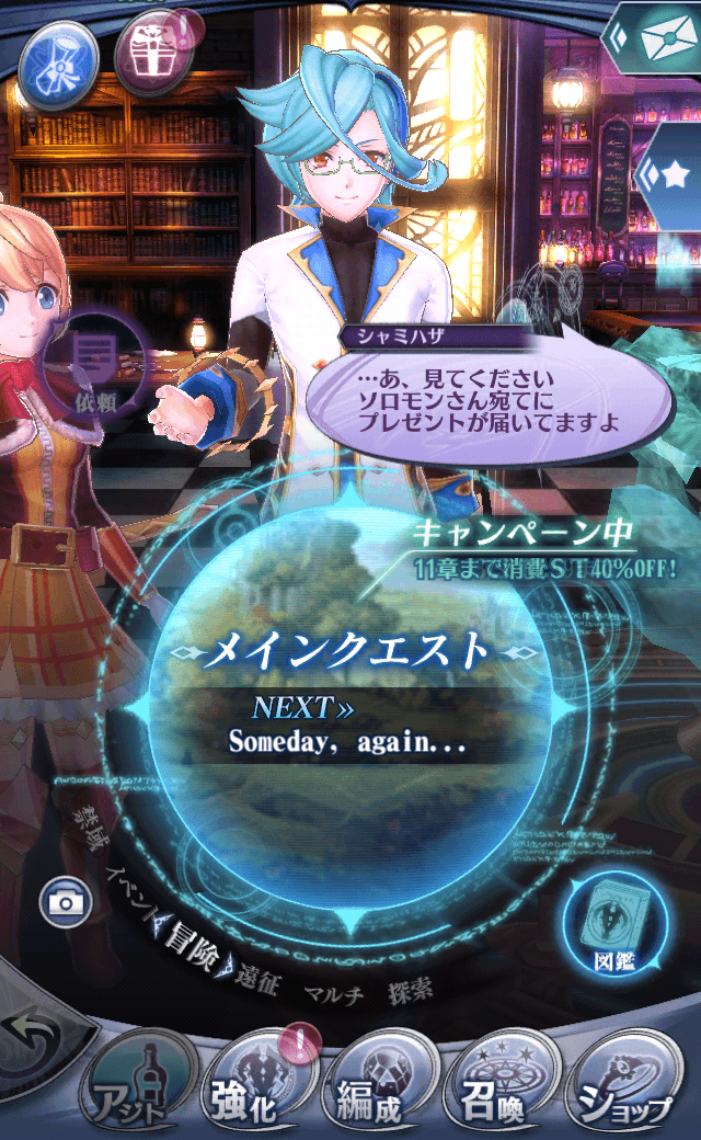 シャミハザ