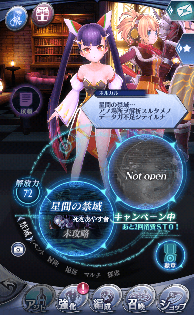 ネルガルB