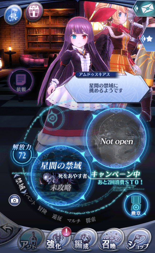 アムドゥスキアス