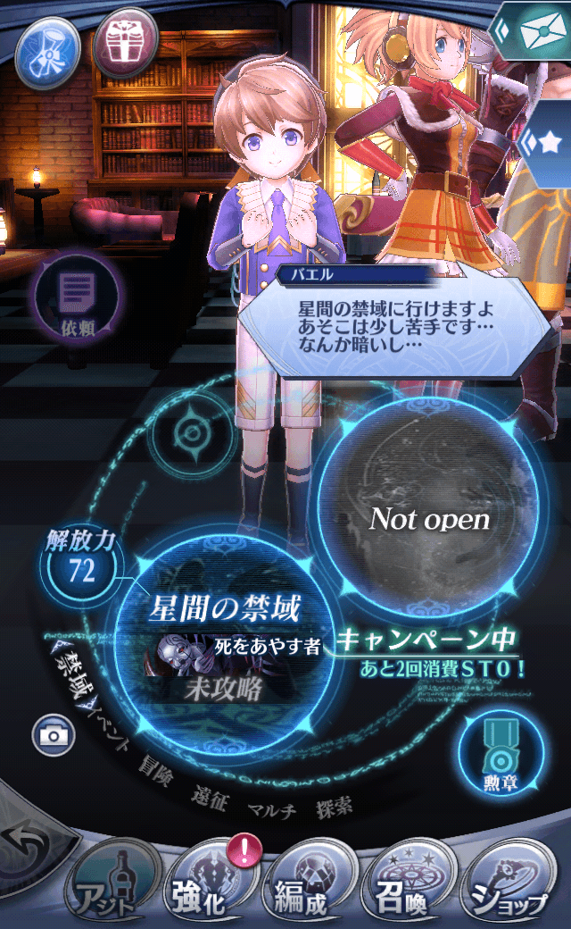 バエルC