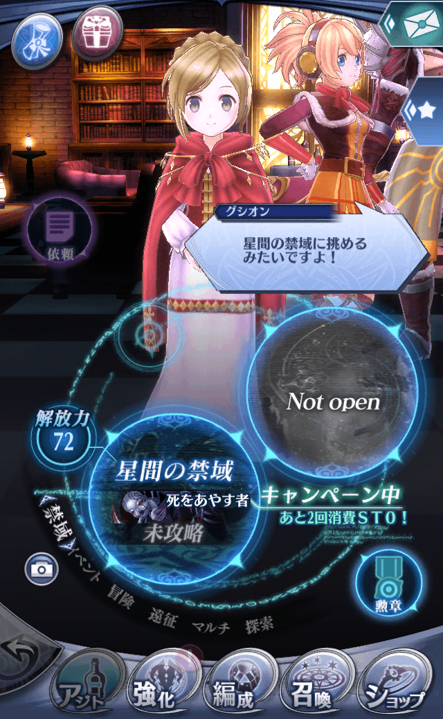グシオン