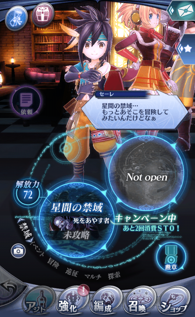 セーレR