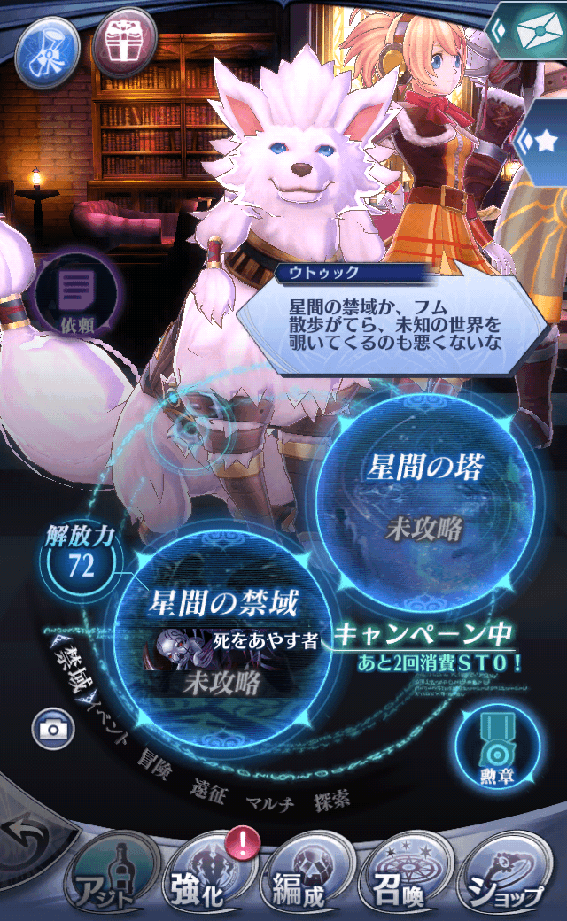 ウトゥック