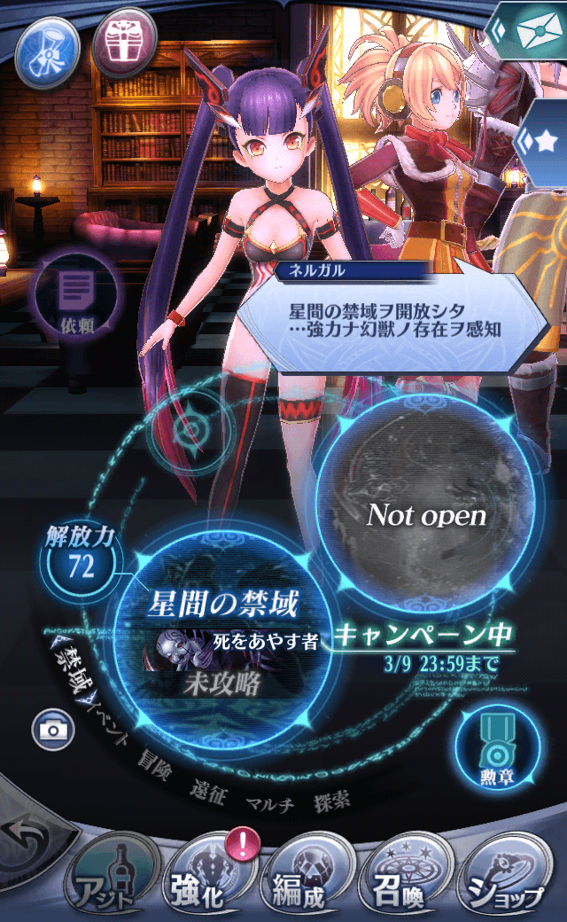 ネルガル