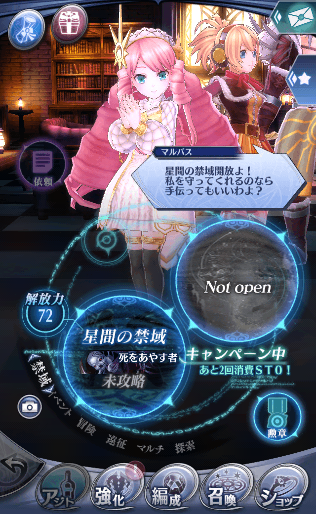 マルバスR