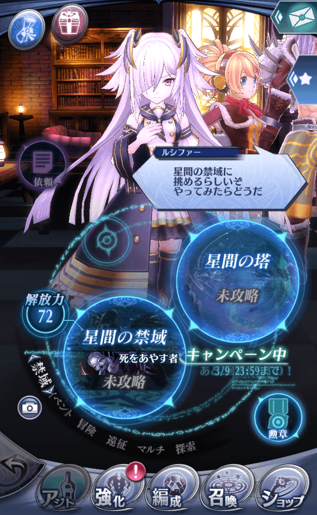 ルシファー