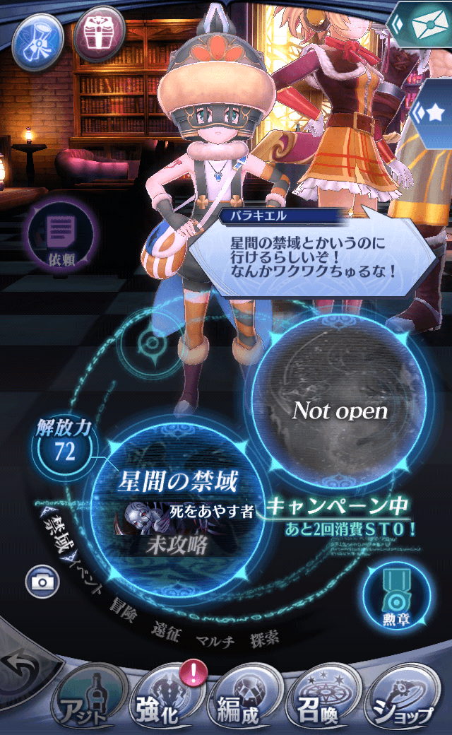 バラキエル