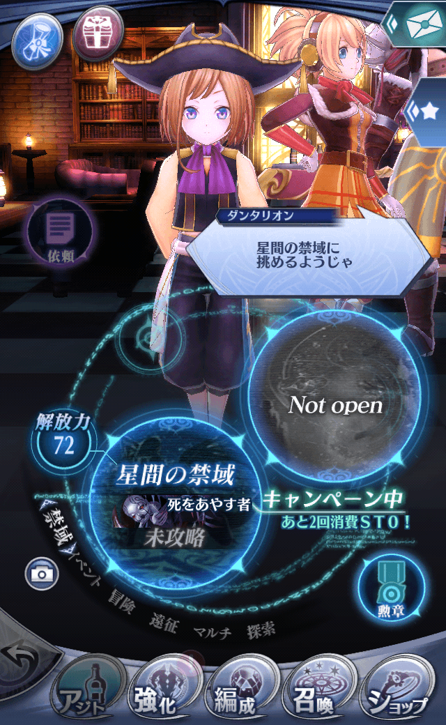 ダンタリオン