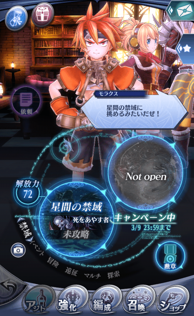 モラクス