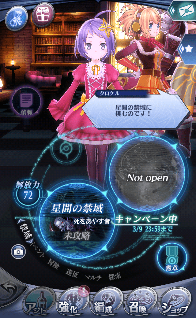 クロケル