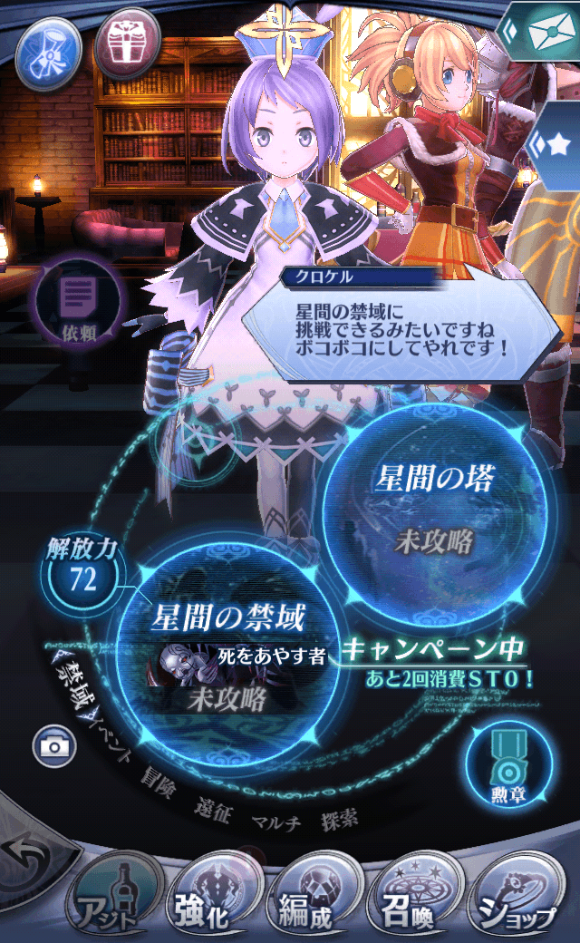クロケルR