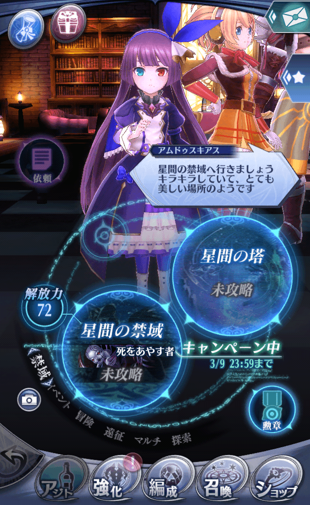 アムドゥスキアスB