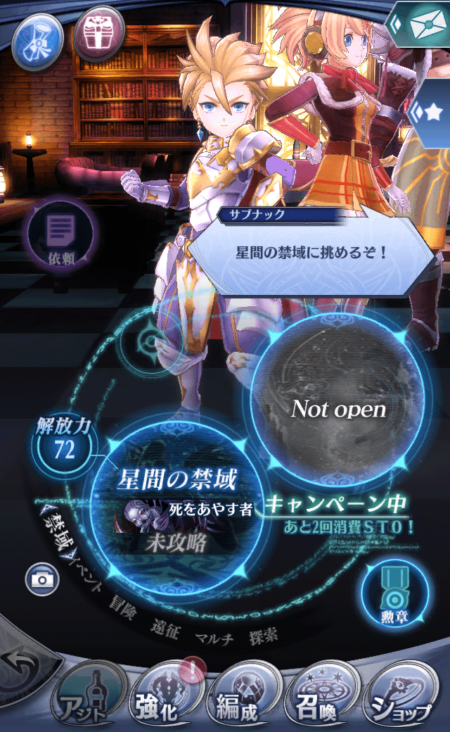 サブナック