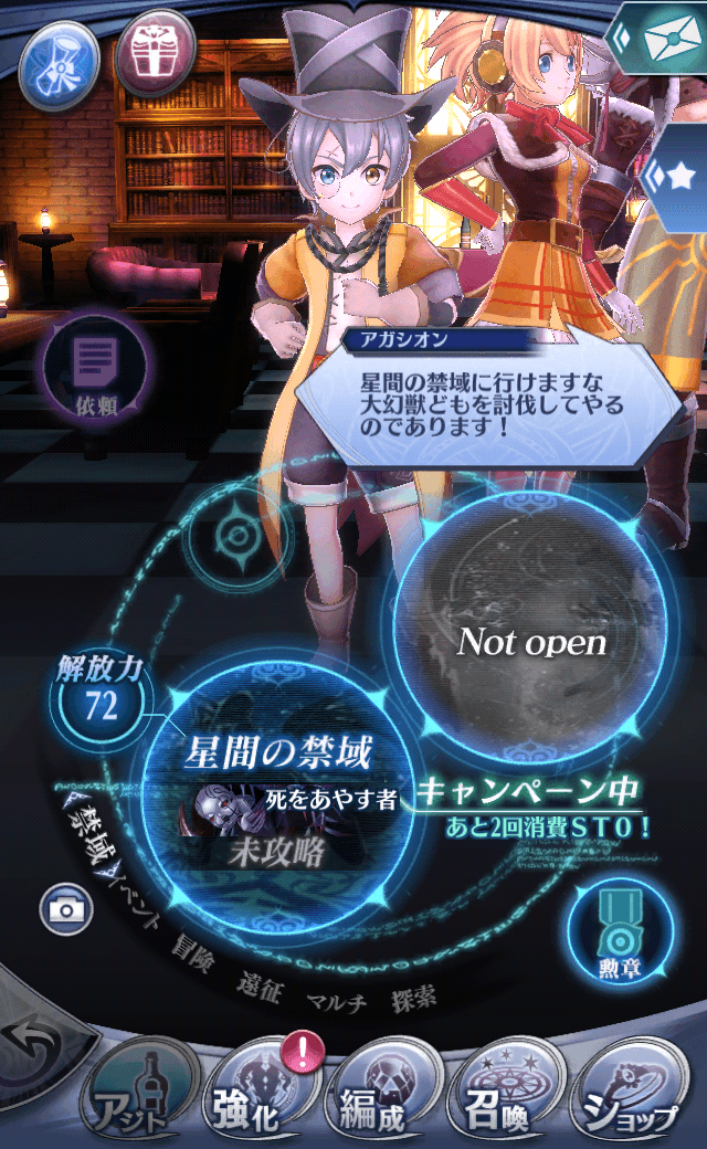 アガシオン