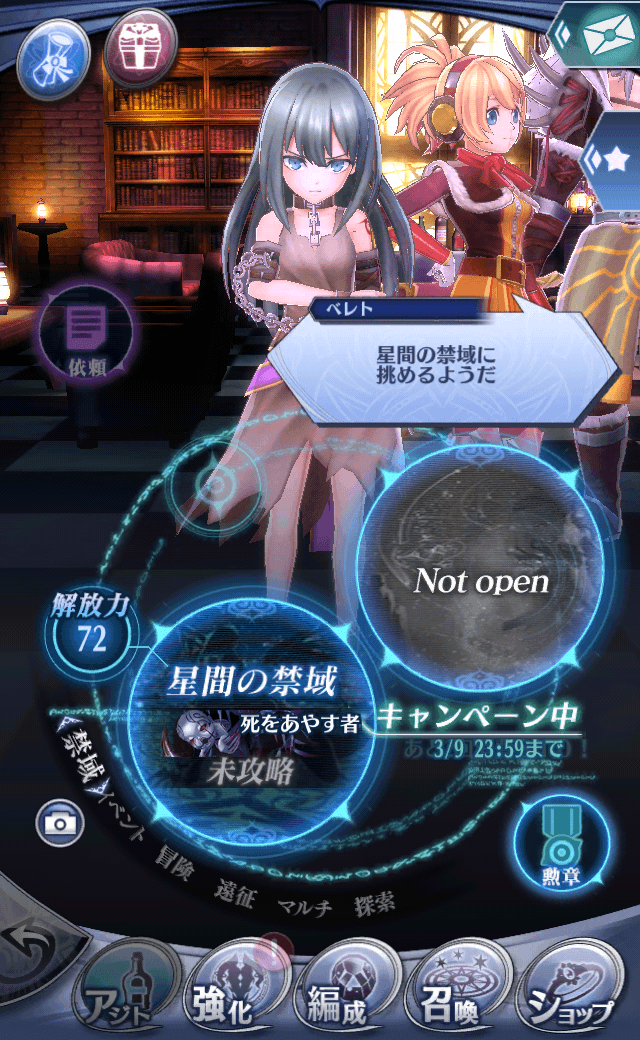 ベレト